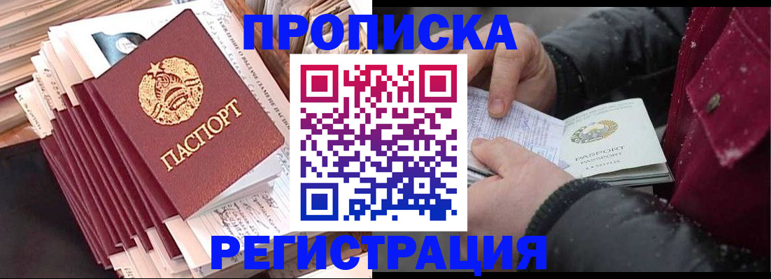 временная регистрация госуслуги в Тайге