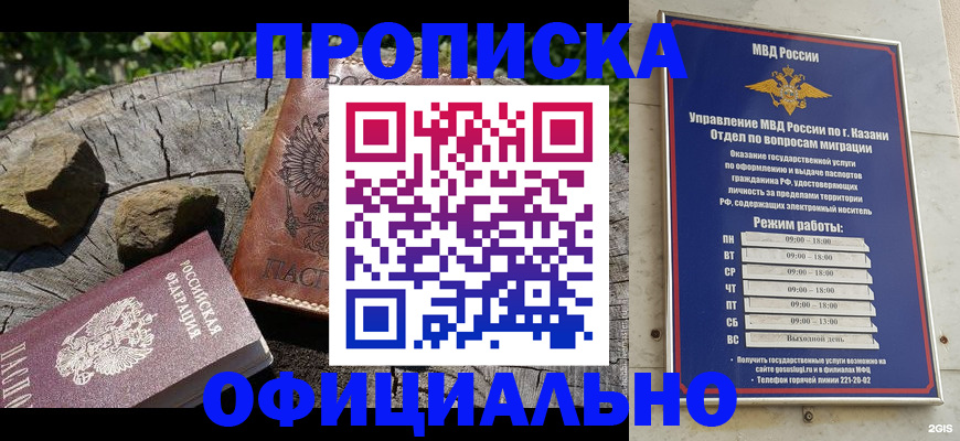 прописка от собственника в Тайге