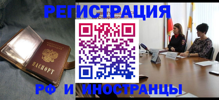 временная регистрация гарантия в Тайге